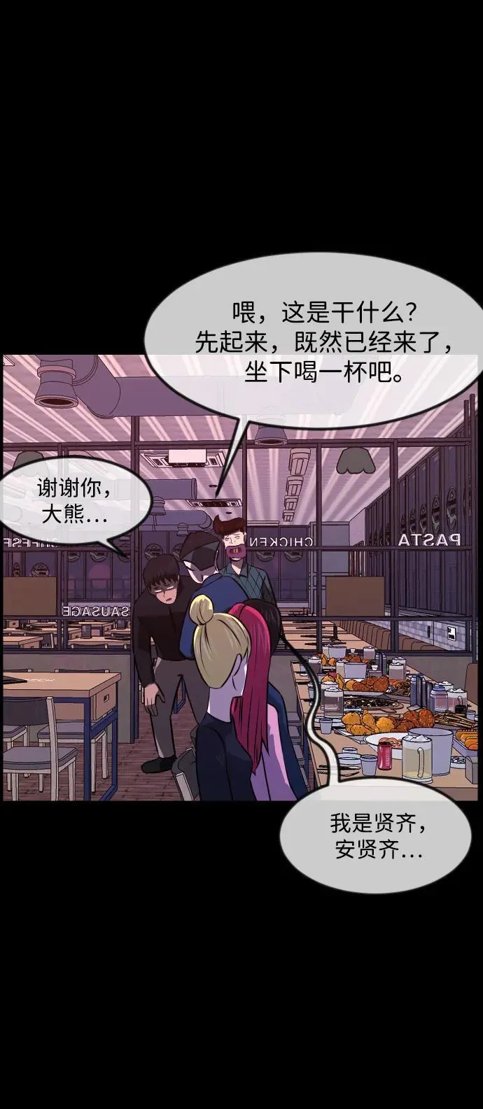 [第383话] 改过自新（1） 第47页