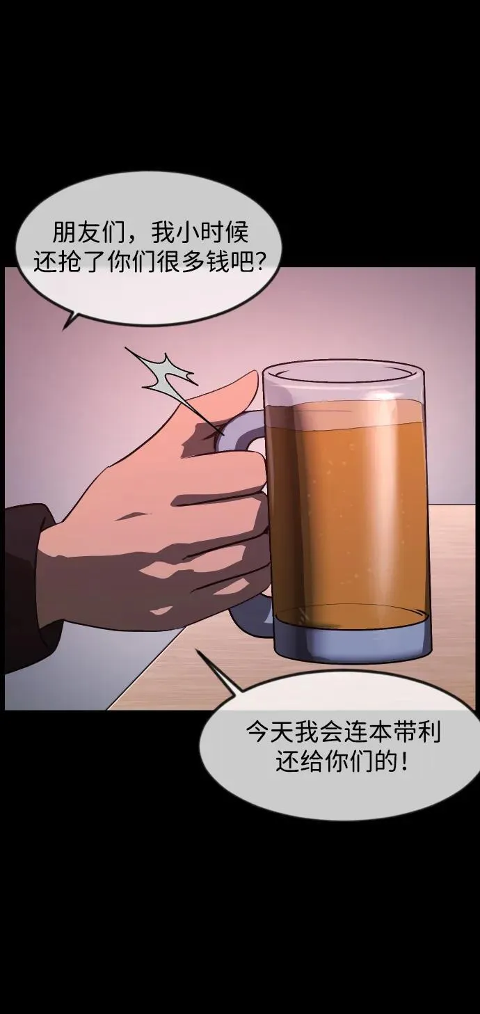[第383话] 改过自新（1） 第48页