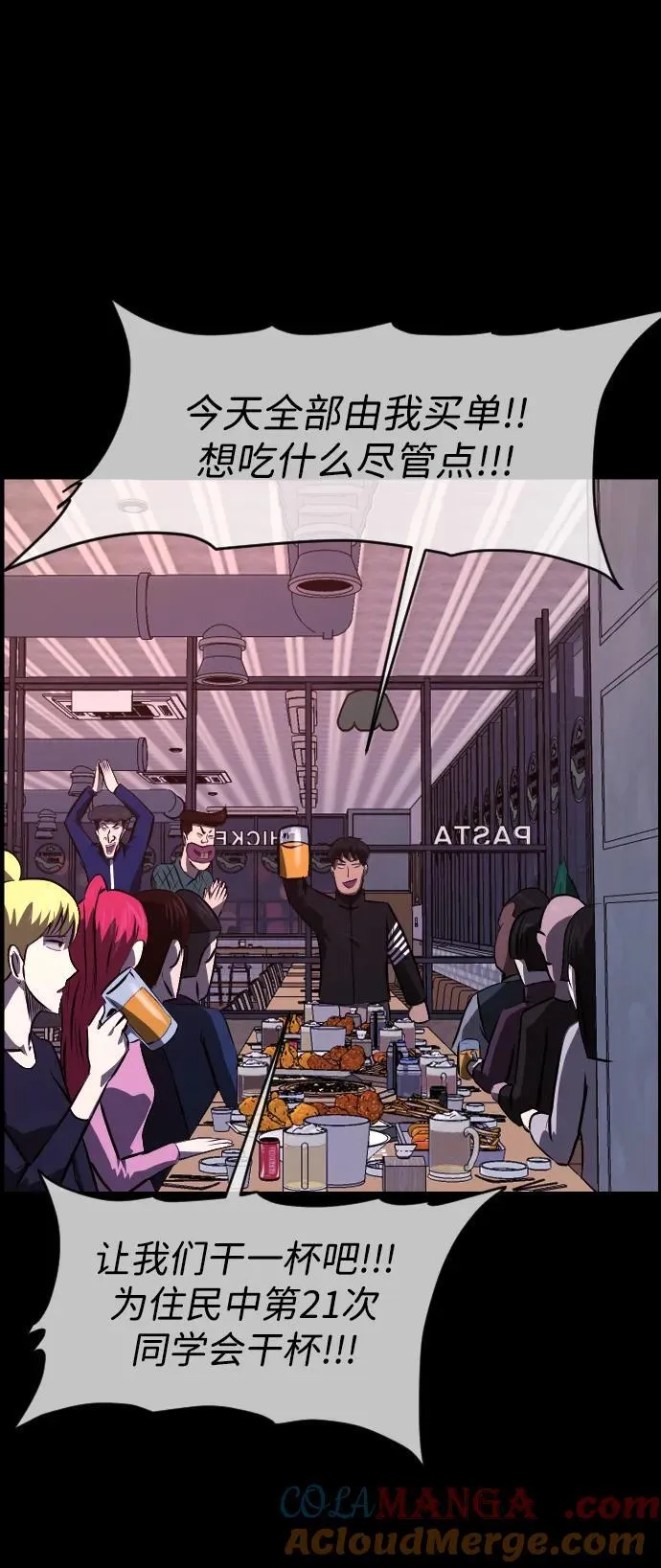 [第383话] 改过自新（1） 第49页