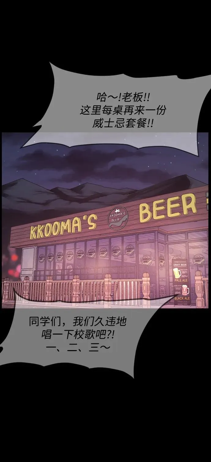 [第383话] 改过自新（1） 第51页