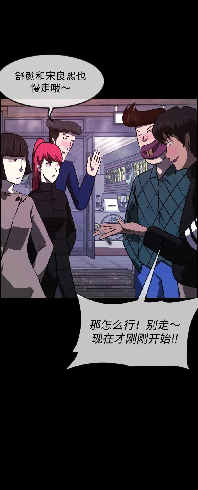 [第383话] 改过自新（1） 第54页