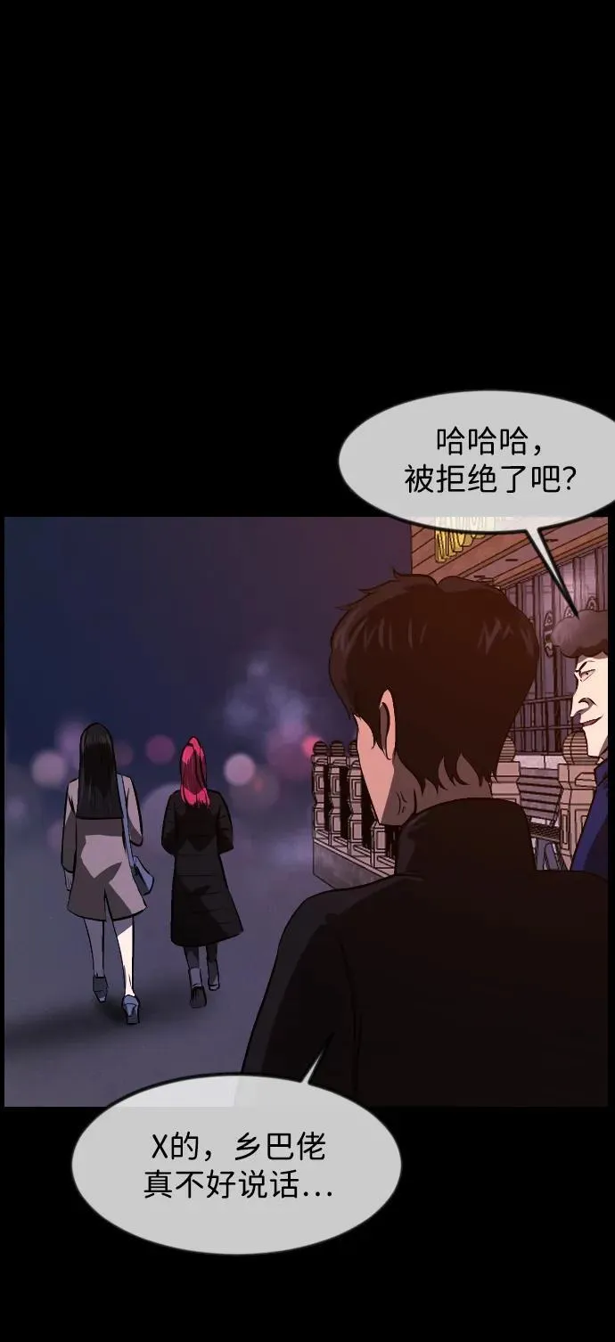 [第383话] 改过自新（1） 第56页