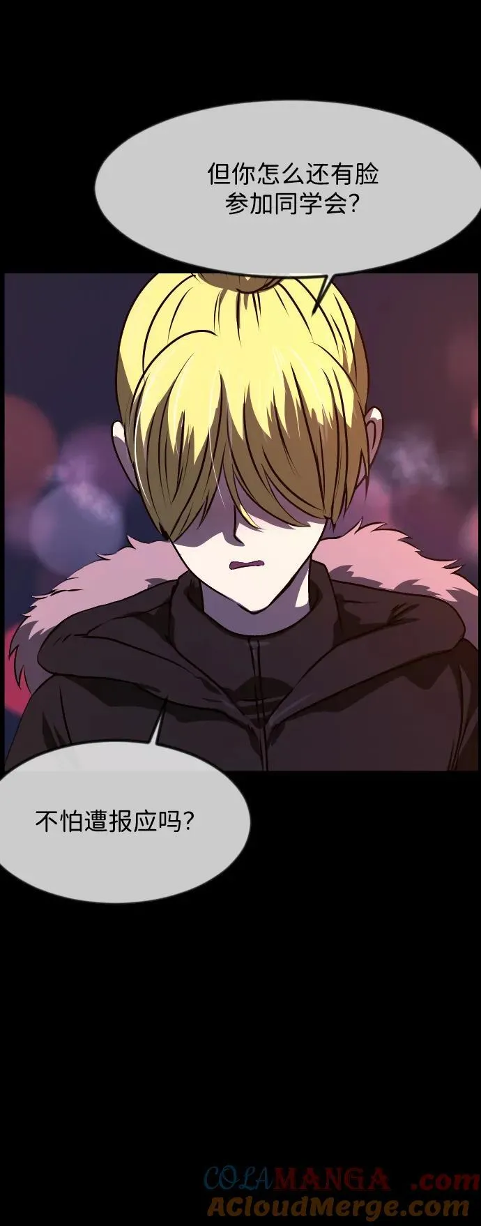 [第383话] 改过自新（1） 第61页