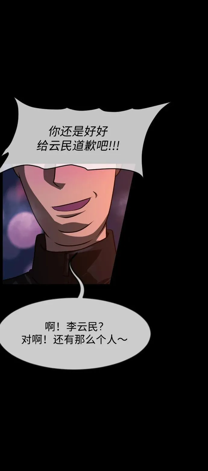 [第383话] 改过自新（1） 第63页
