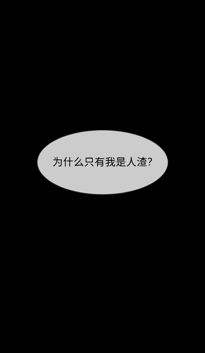 [第383话] 改过自新（1） 第66页