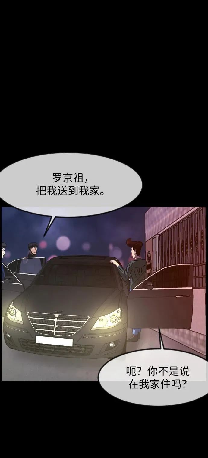 [第383话] 改过自新（1） 第69页