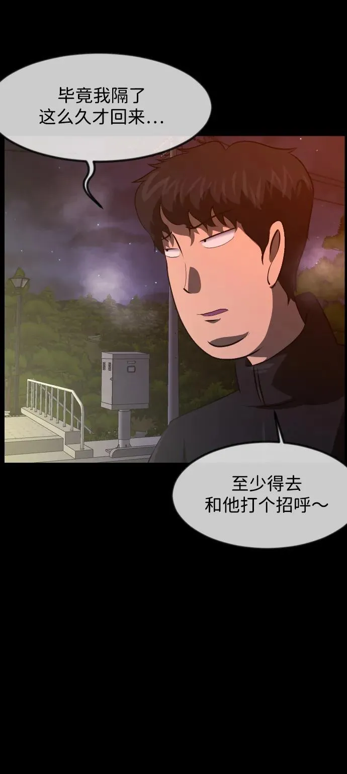 [第383话] 改过自新（1） 第71页