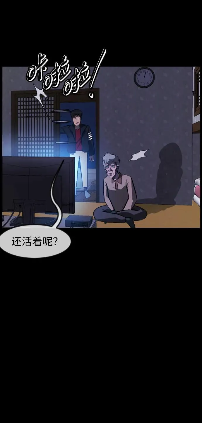 [第383话] 改过自新（1） 第74页