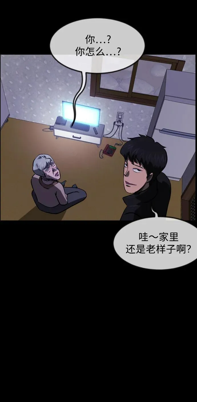 [第383话] 改过自新（1） 第75页