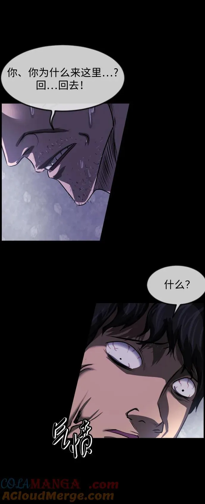 [第383话] 改过自新（1） 第76页