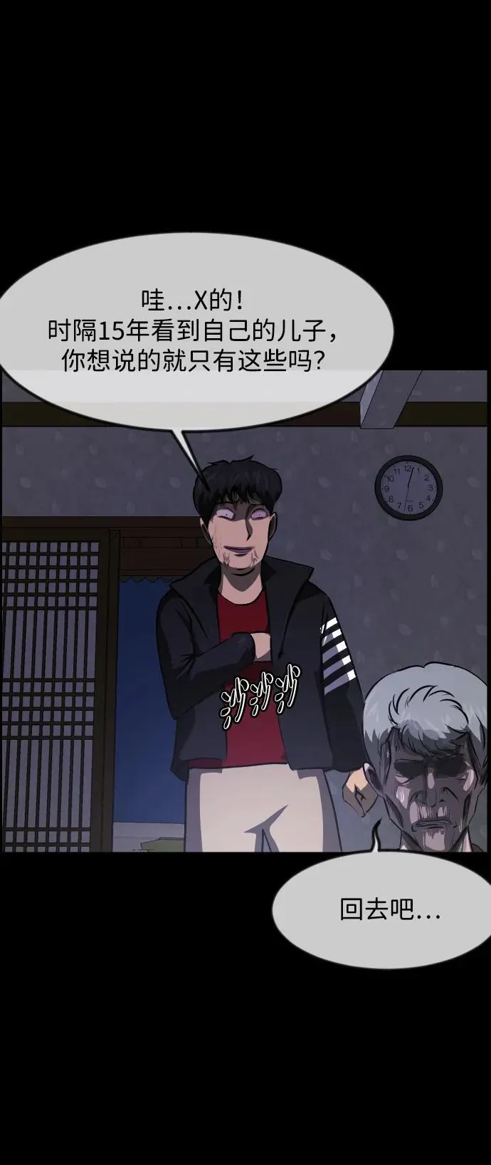[第383话] 改过自新（1） 第77页