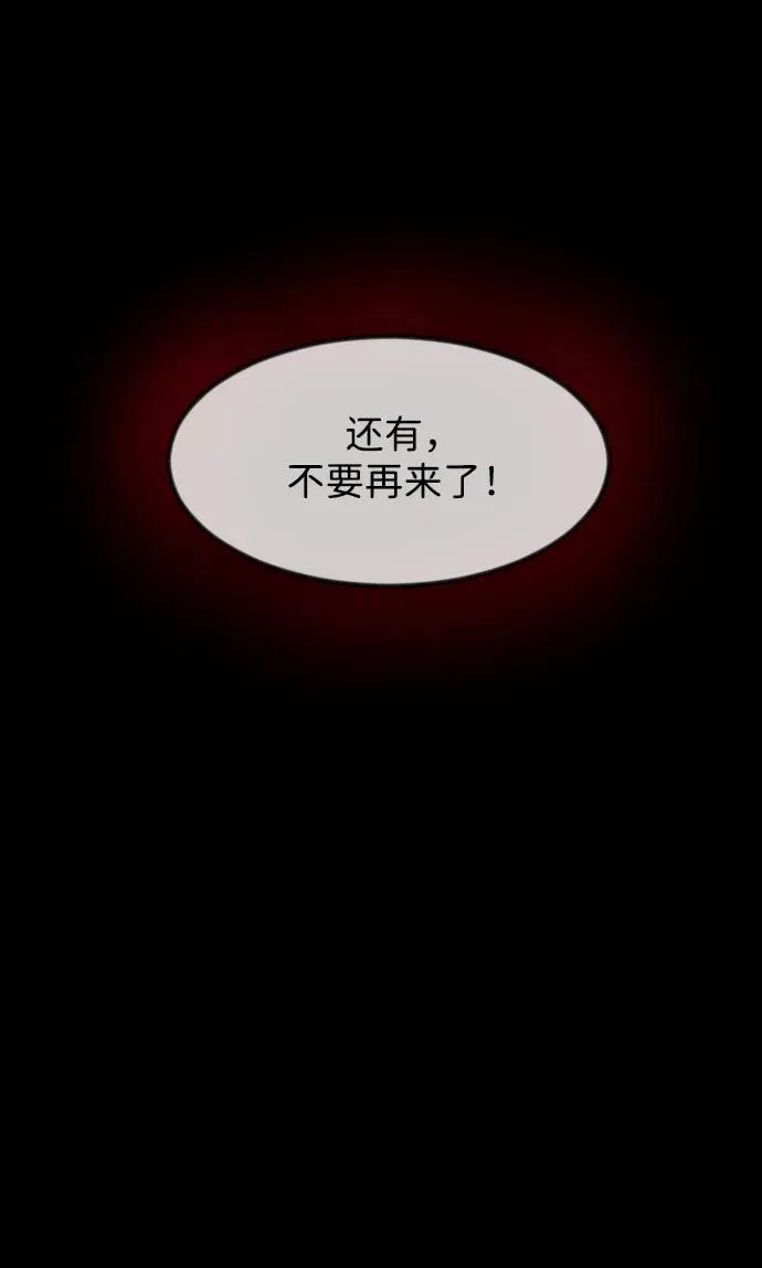 [第383话] 改过自新（1） 第78页