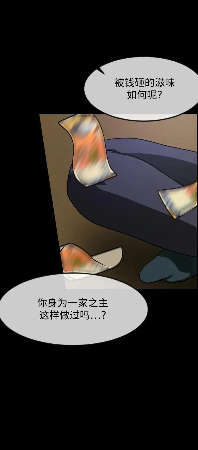 [第383话] 改过自新（1） 第81页
