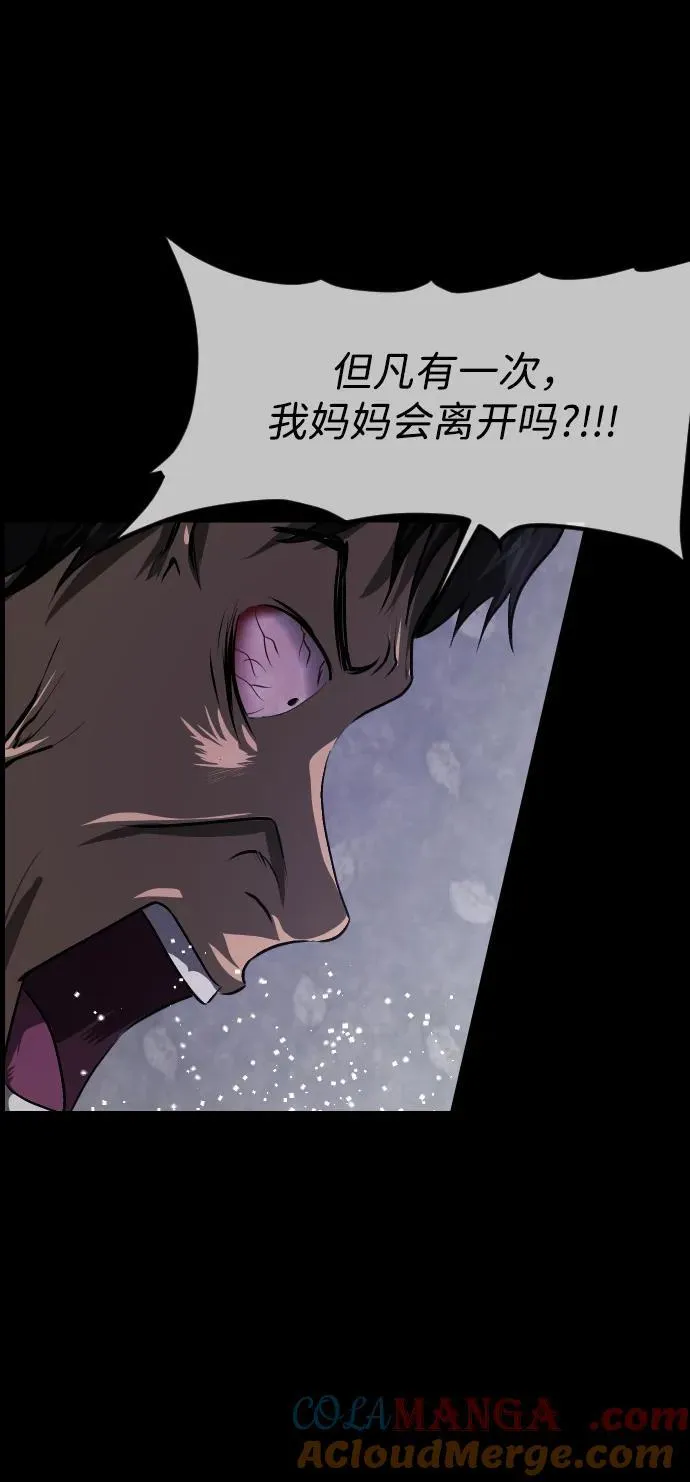 [第383话] 改过自新（1） 第82页