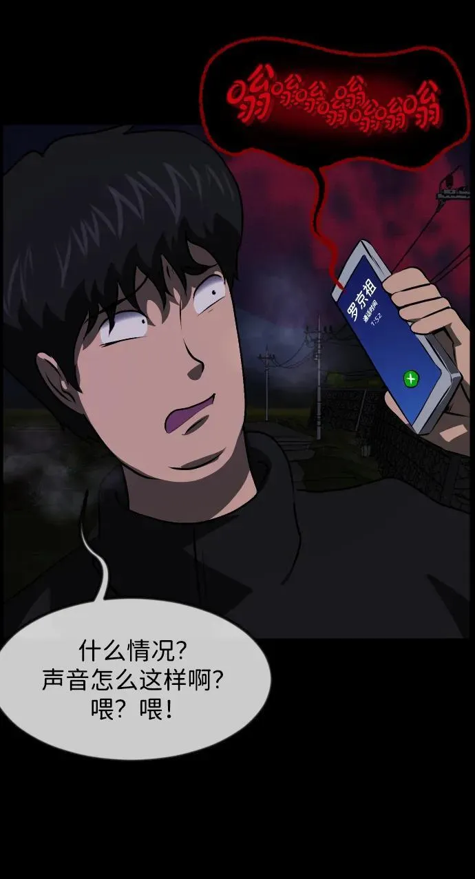 [第383话] 改过自新（1） 第89页