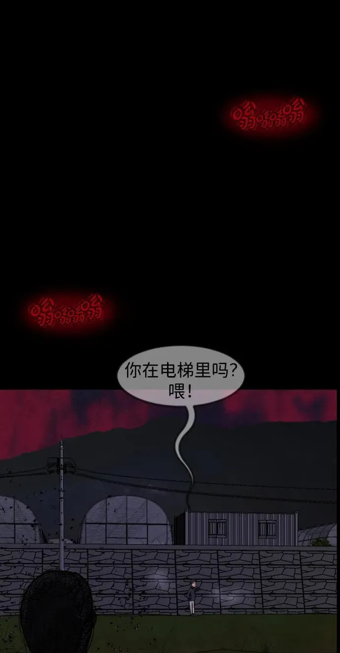 [第383话] 改过自新（1） 第90页