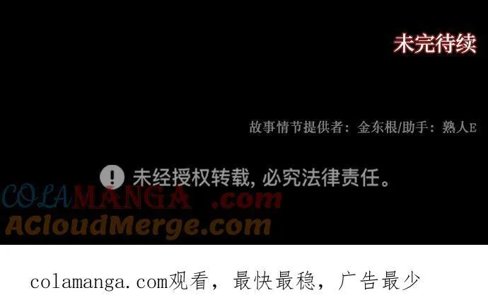 [第383话] 改过自新（1） 第97页