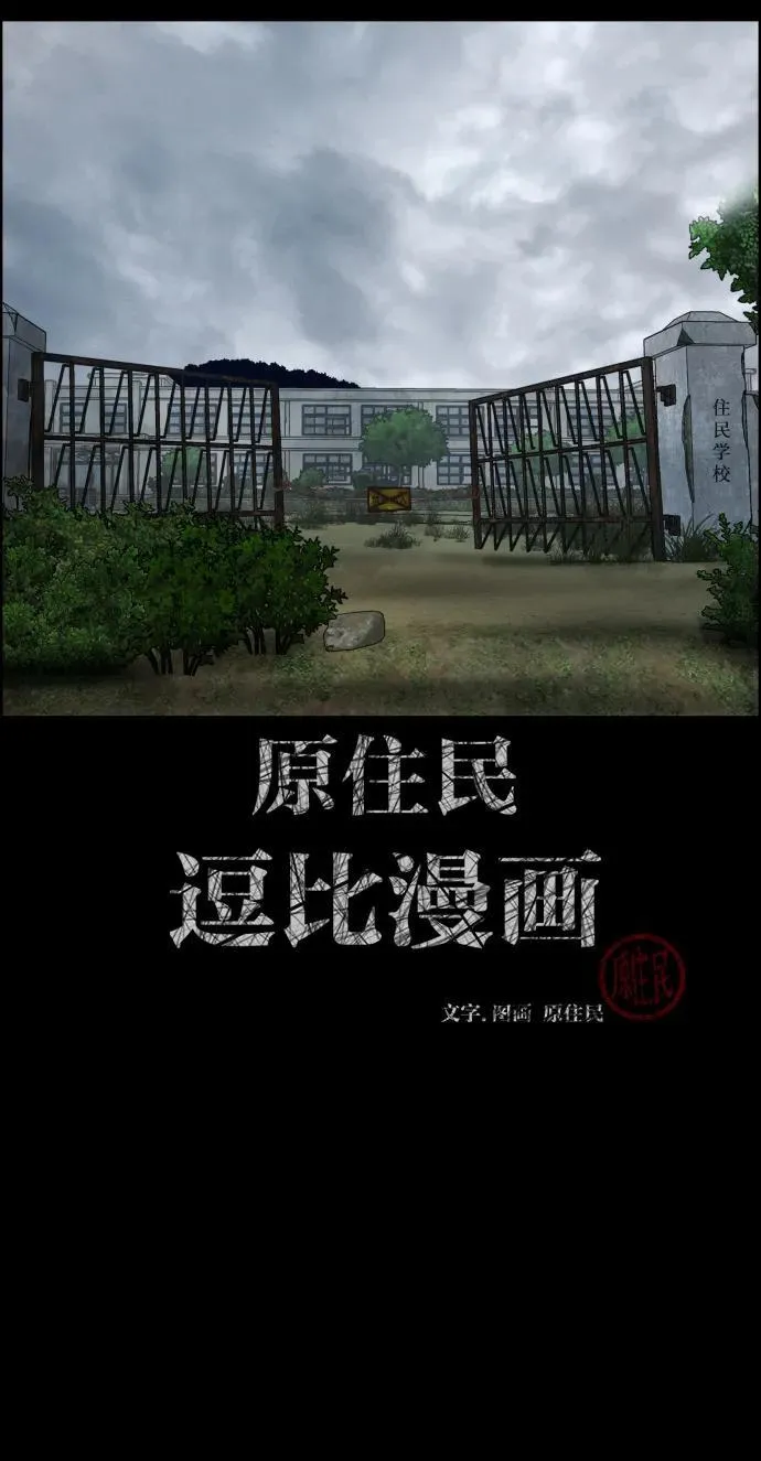 [第384话] 改过自新（2） 第2页