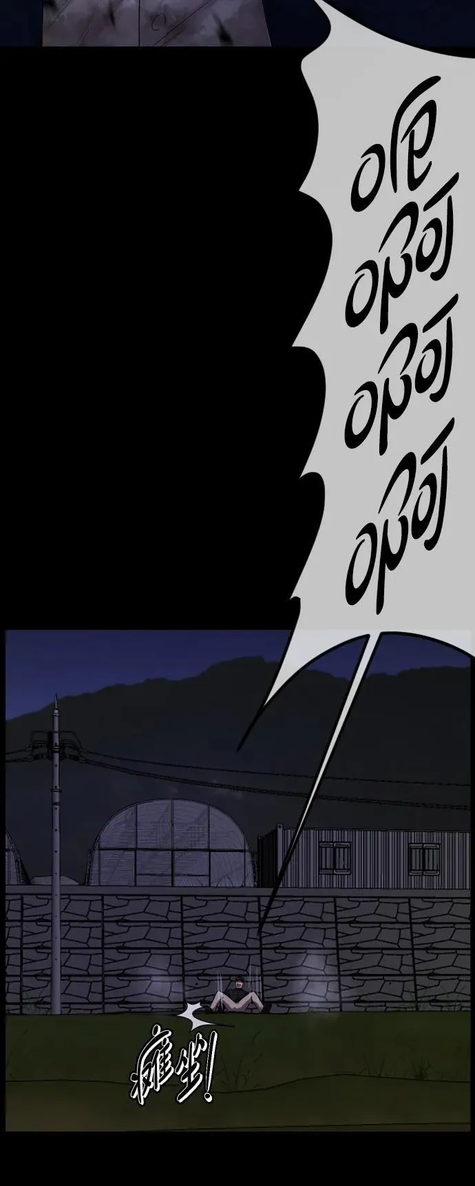 [第384话] 改过自新（2） 第6页