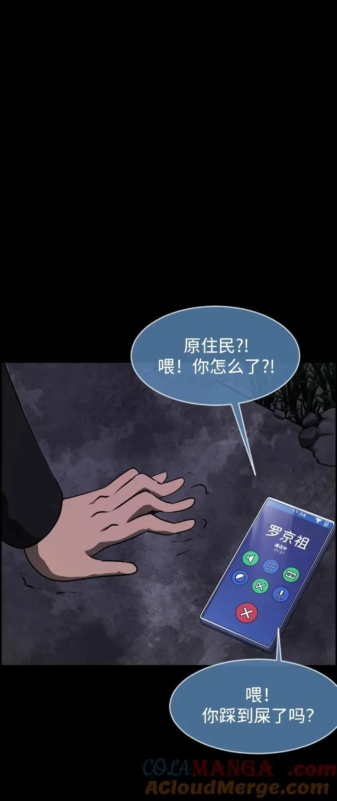 [第384话] 改过自新（2） 第10页