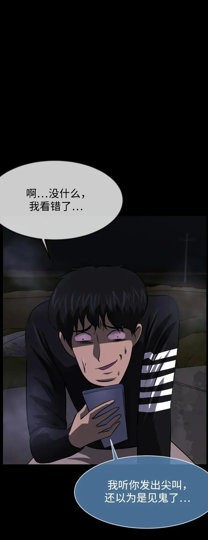 [第384话] 改过自新（2） 第11页