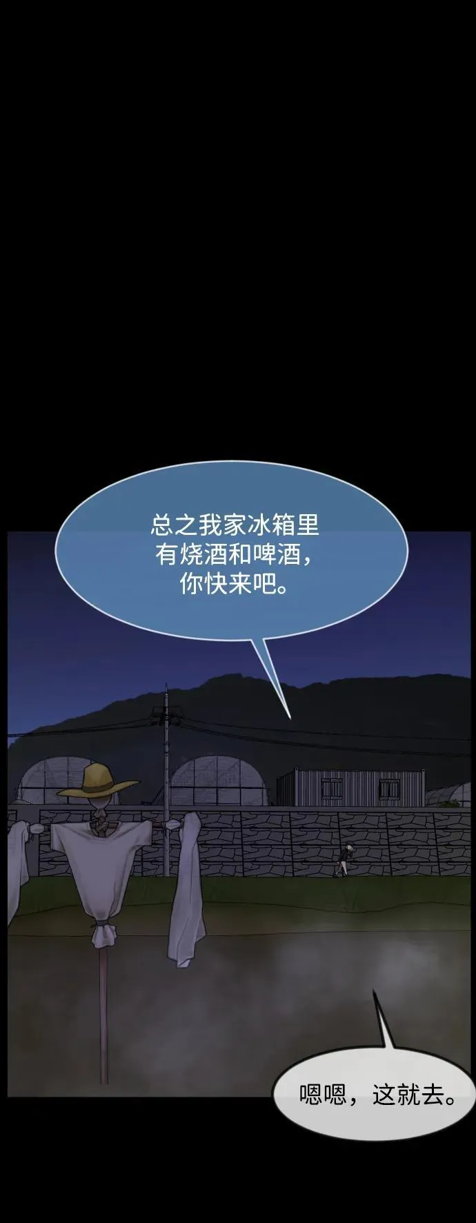 [第384话] 改过自新（2） 第12页