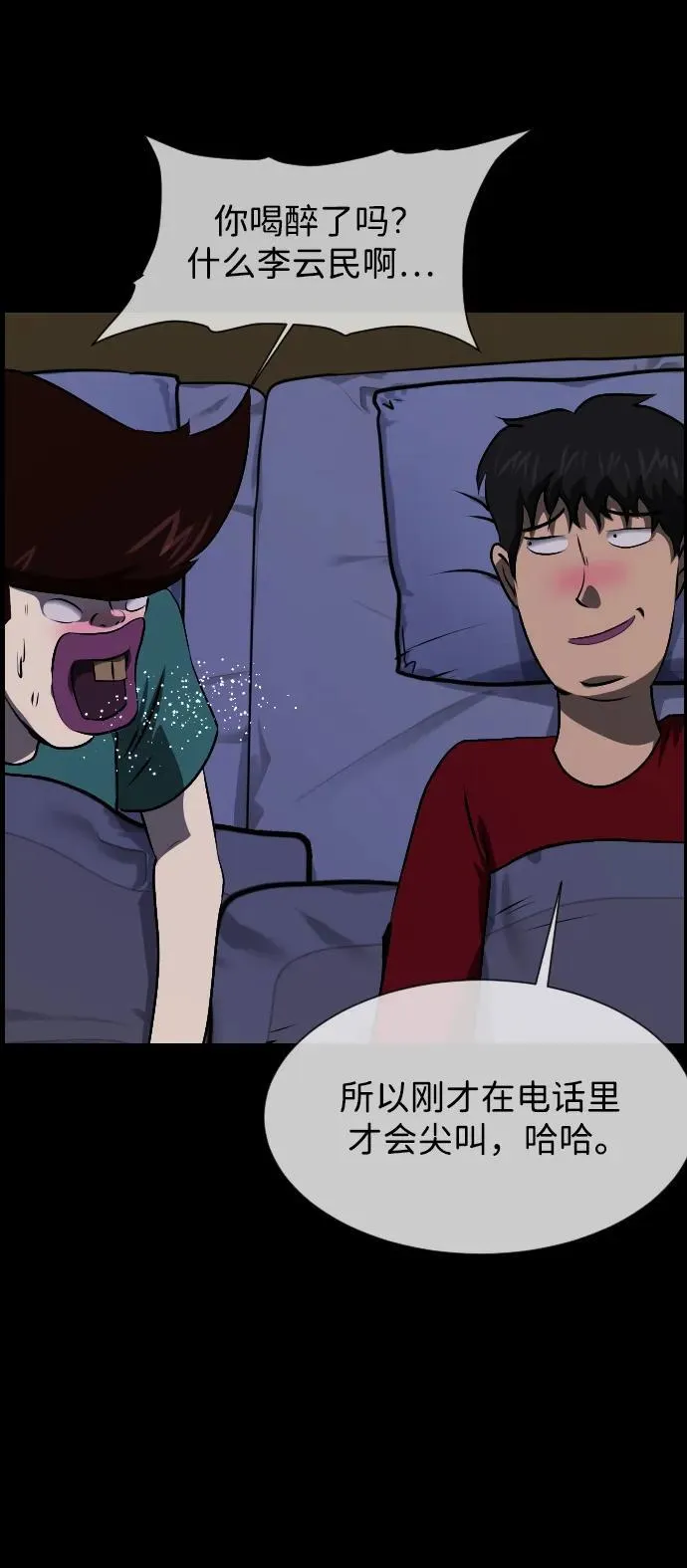 [第384话] 改过自新（2） 第18页
