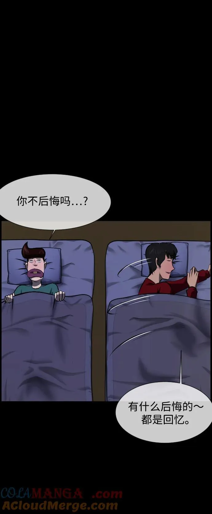 [第384话] 改过自新（2） 第22页