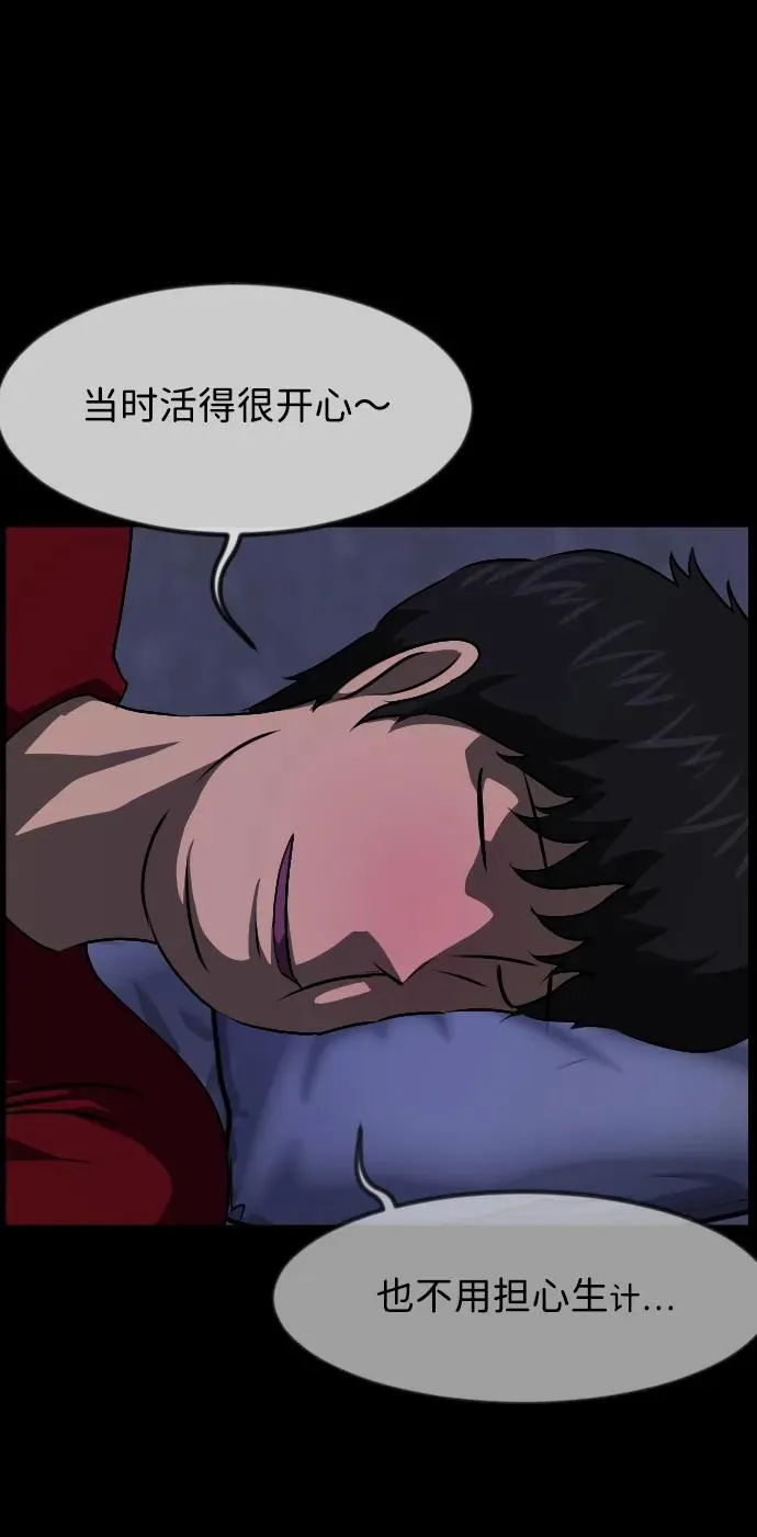 [第384话] 改过自新（2） 第23页