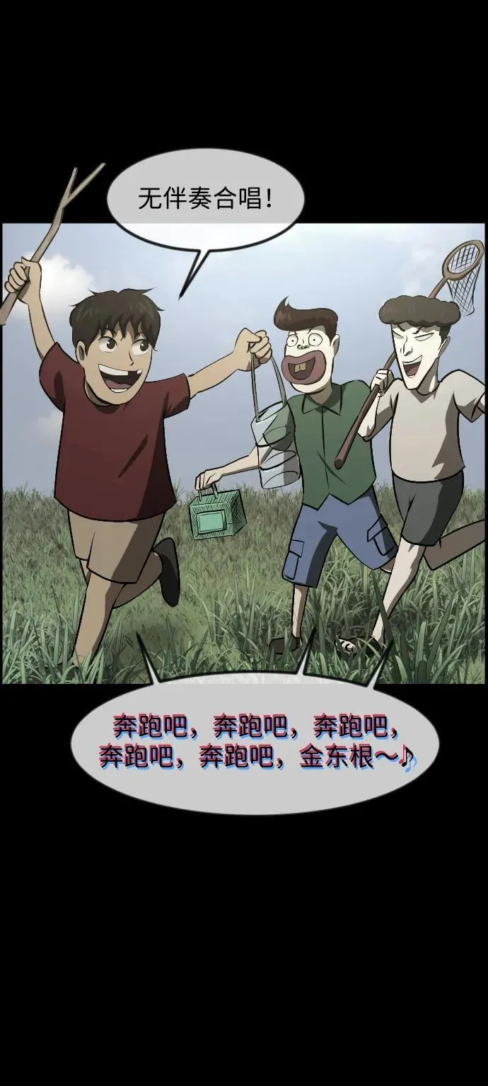 [第384话] 改过自新（2） 第32页