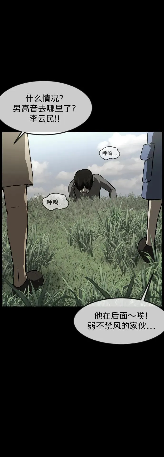 [第384话] 改过自新（2） 第33页