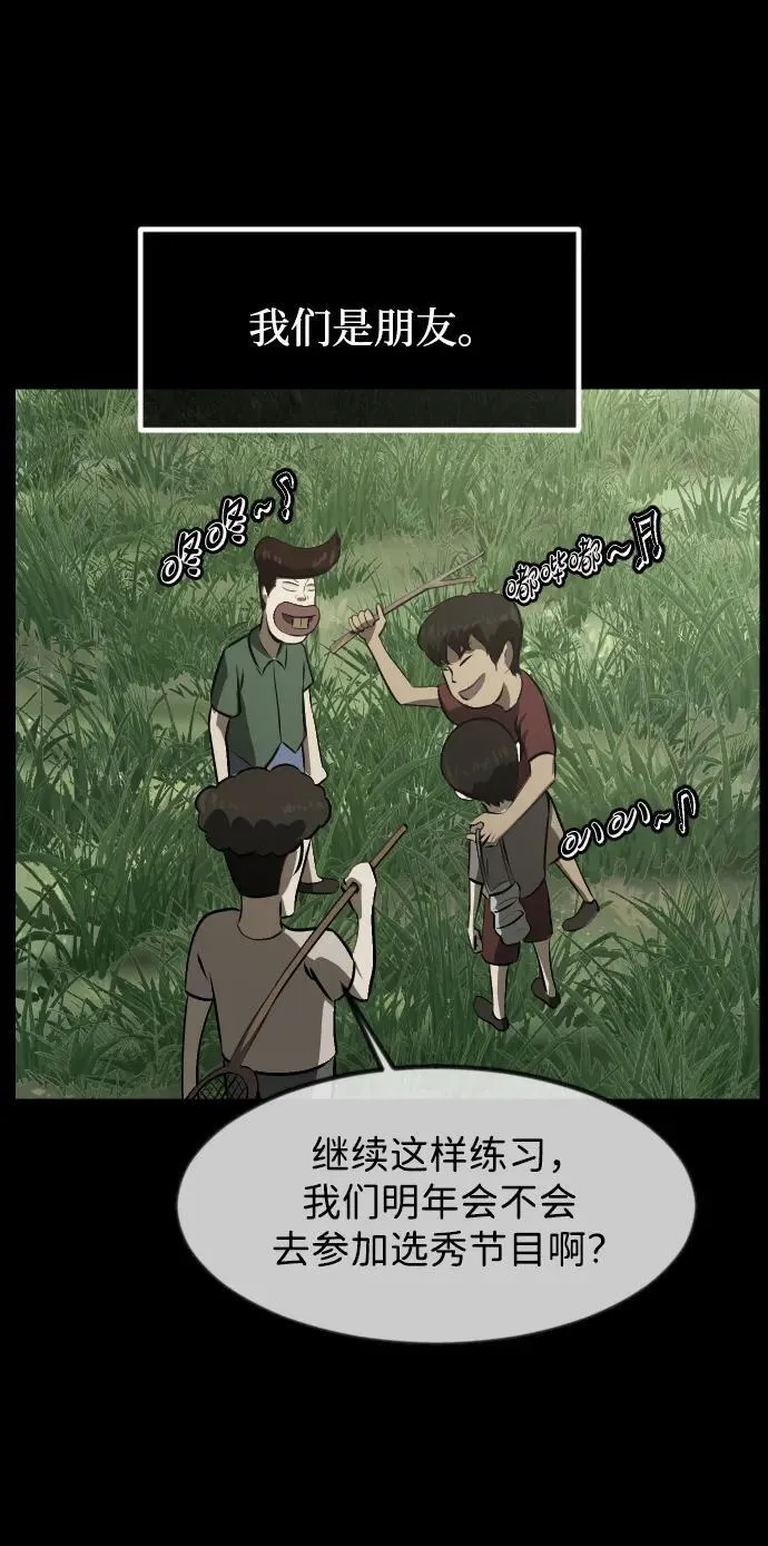 [第384话] 改过自新（2） 第35页