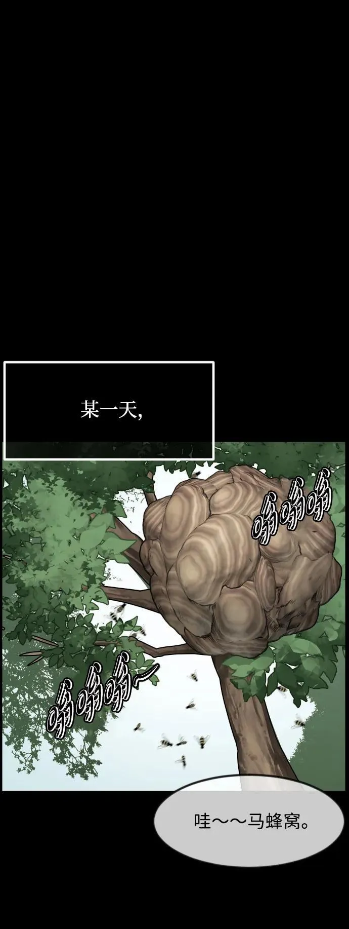 [第384话] 改过自新（2） 第39页