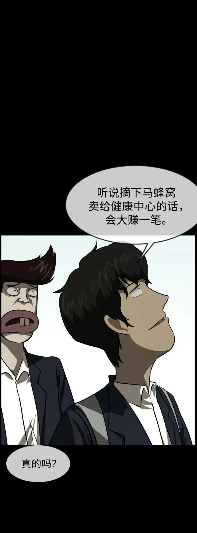 [第384话] 改过自新（2） 第41页