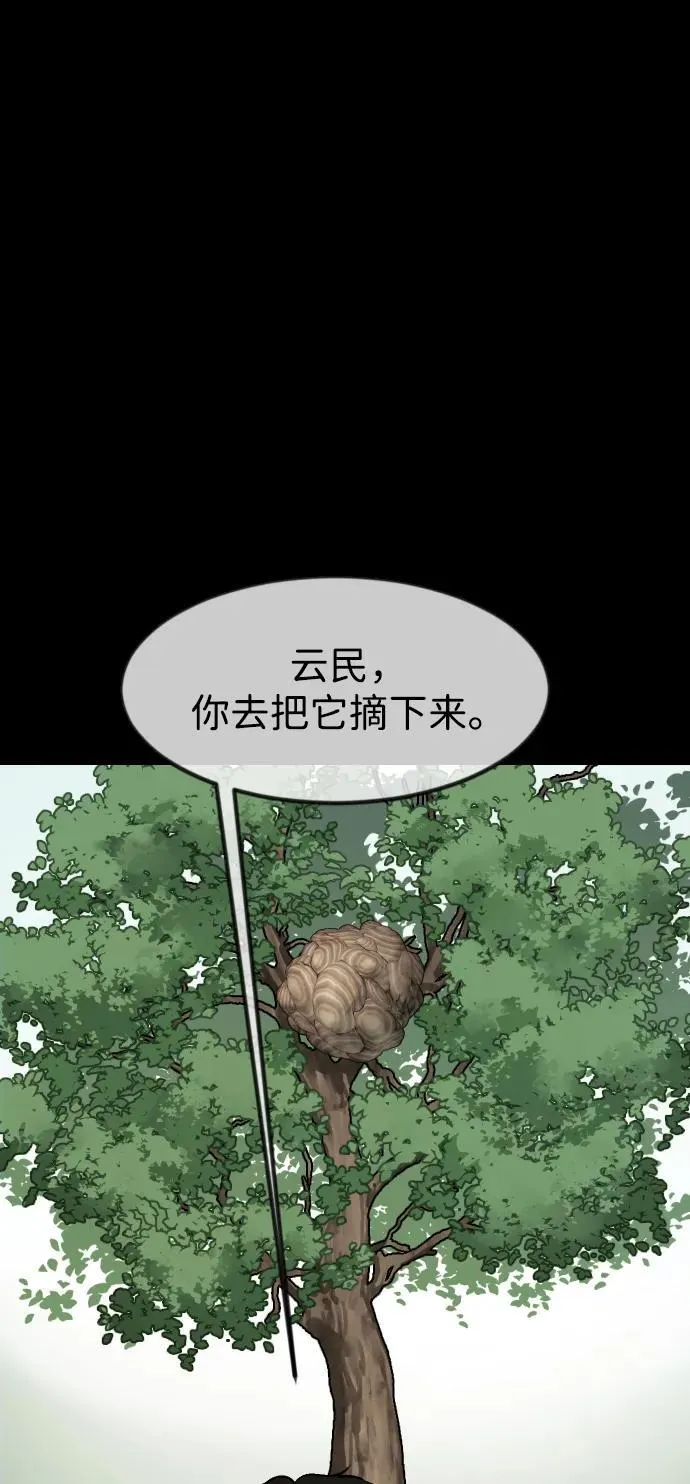 [第384话] 改过自新（2） 第42页
