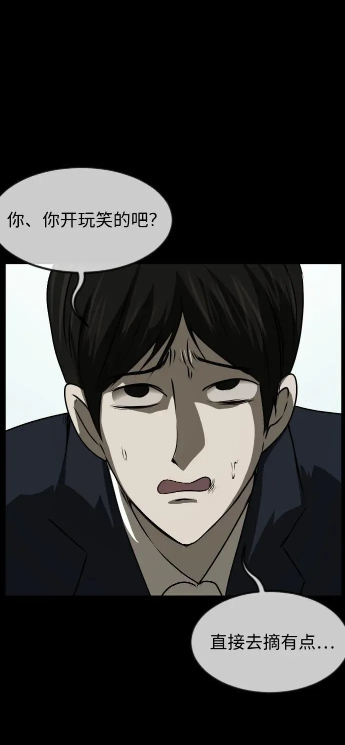 [第384话] 改过自新（2） 第44页