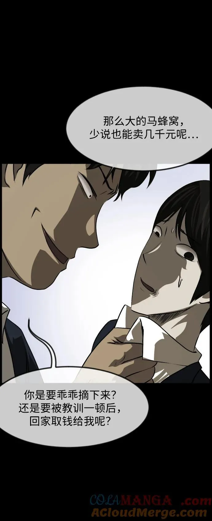 [第384话] 改过自新（2） 第46页
