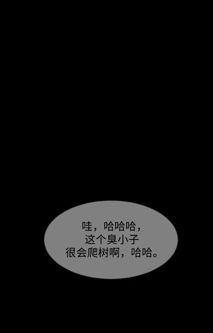 [第384话] 改过自新（2） 第47页