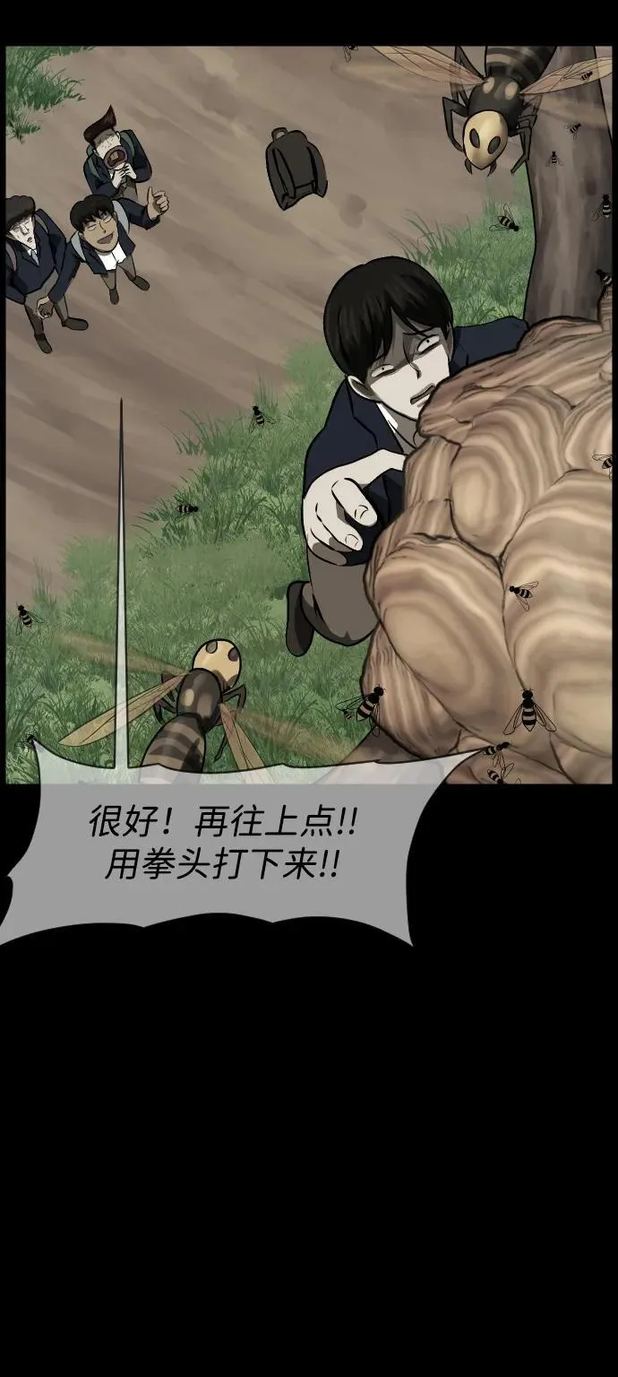 [第384话] 改过自新（2） 第48页