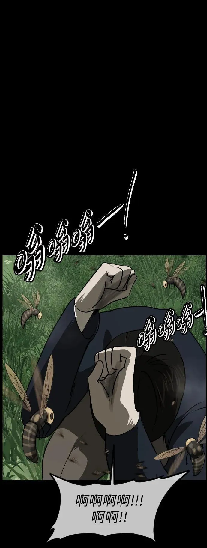 [第384话] 改过自新（2） 第51页