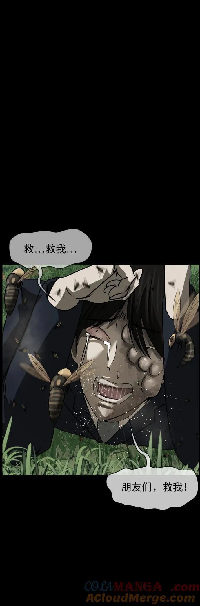 [第384话] 改过自新（2） 第52页
