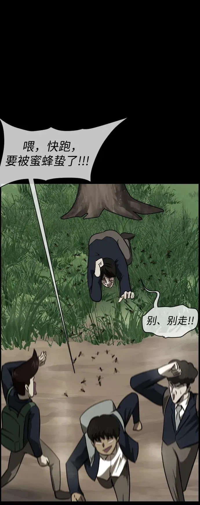 [第384话] 改过自新（2） 第53页