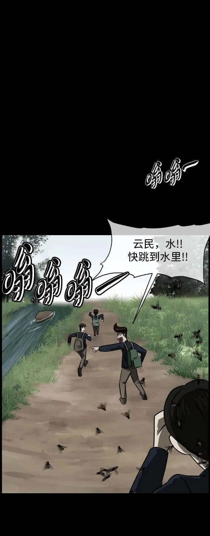 [第384话] 改过自新（2） 第54页