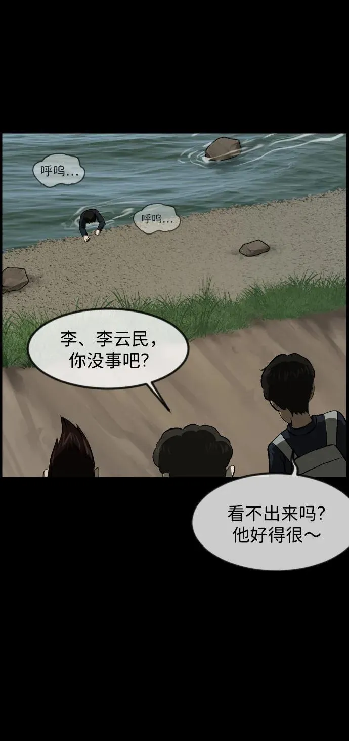 [第384话] 改过自新（2） 第57页