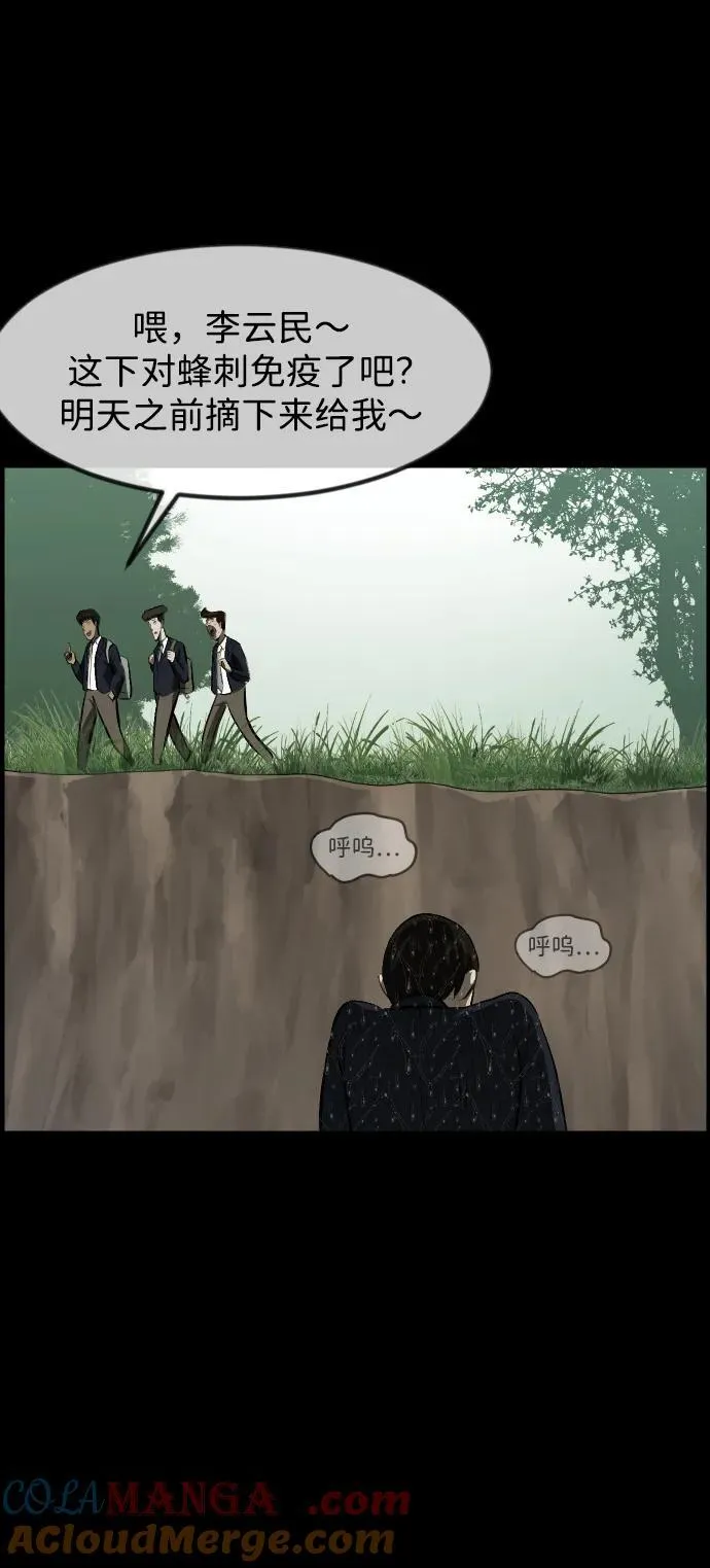 [第384话] 改过自新（2） 第58页