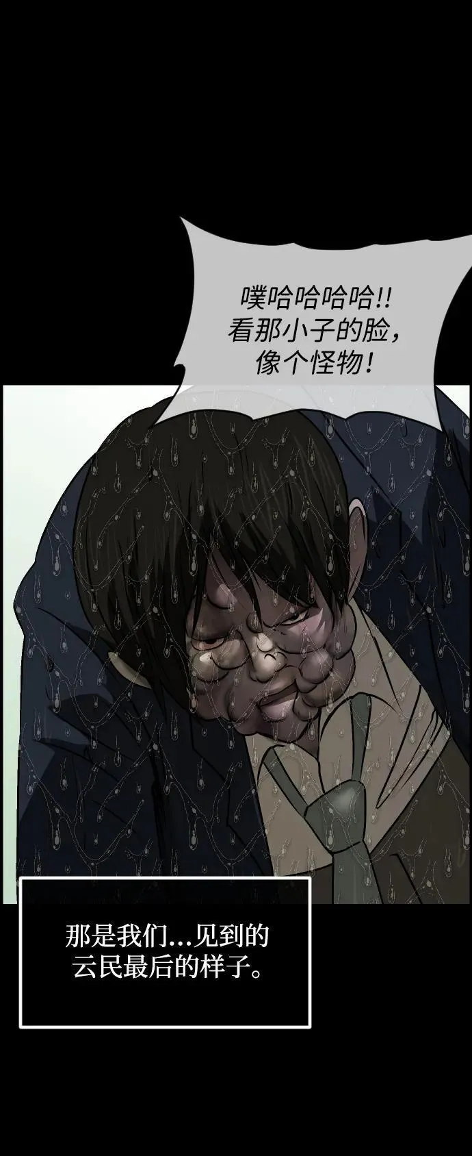 [第384话] 改过自新（2） 第59页