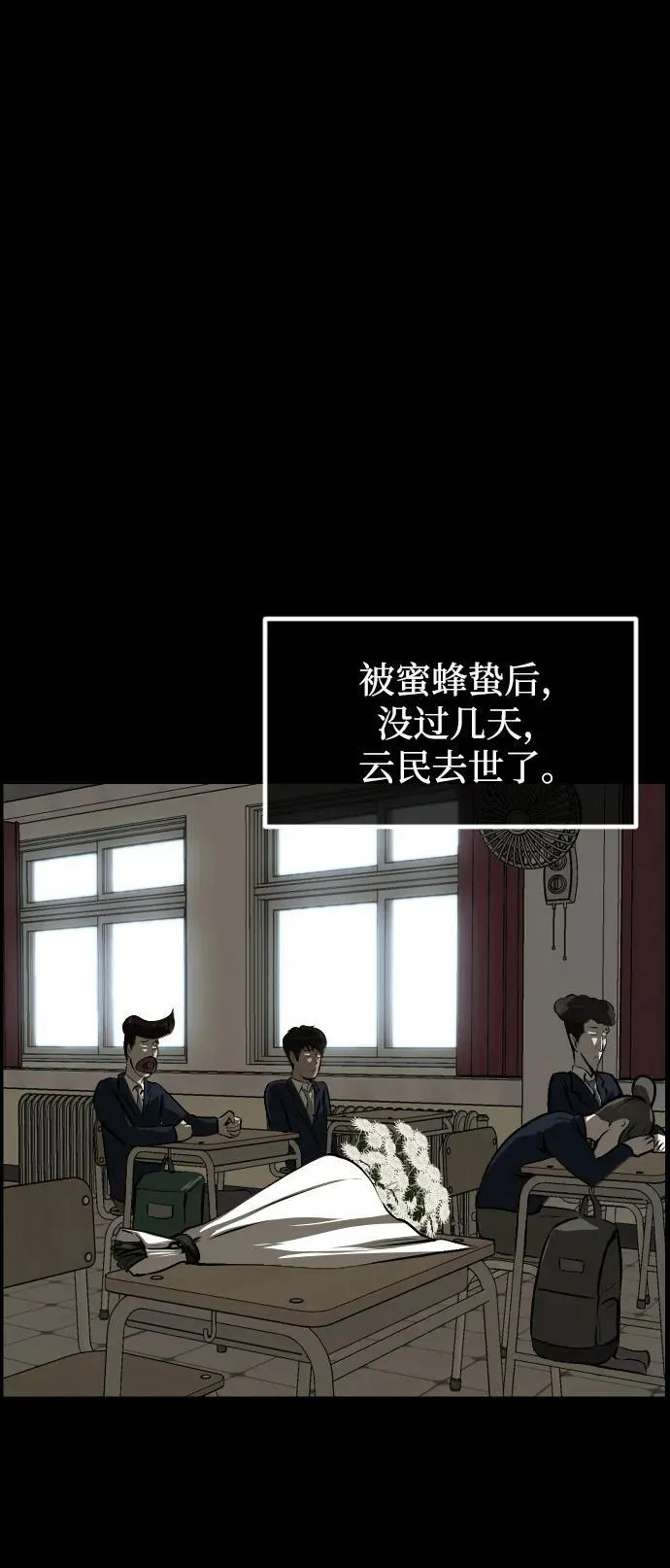 [第384话] 改过自新（2） 第60页