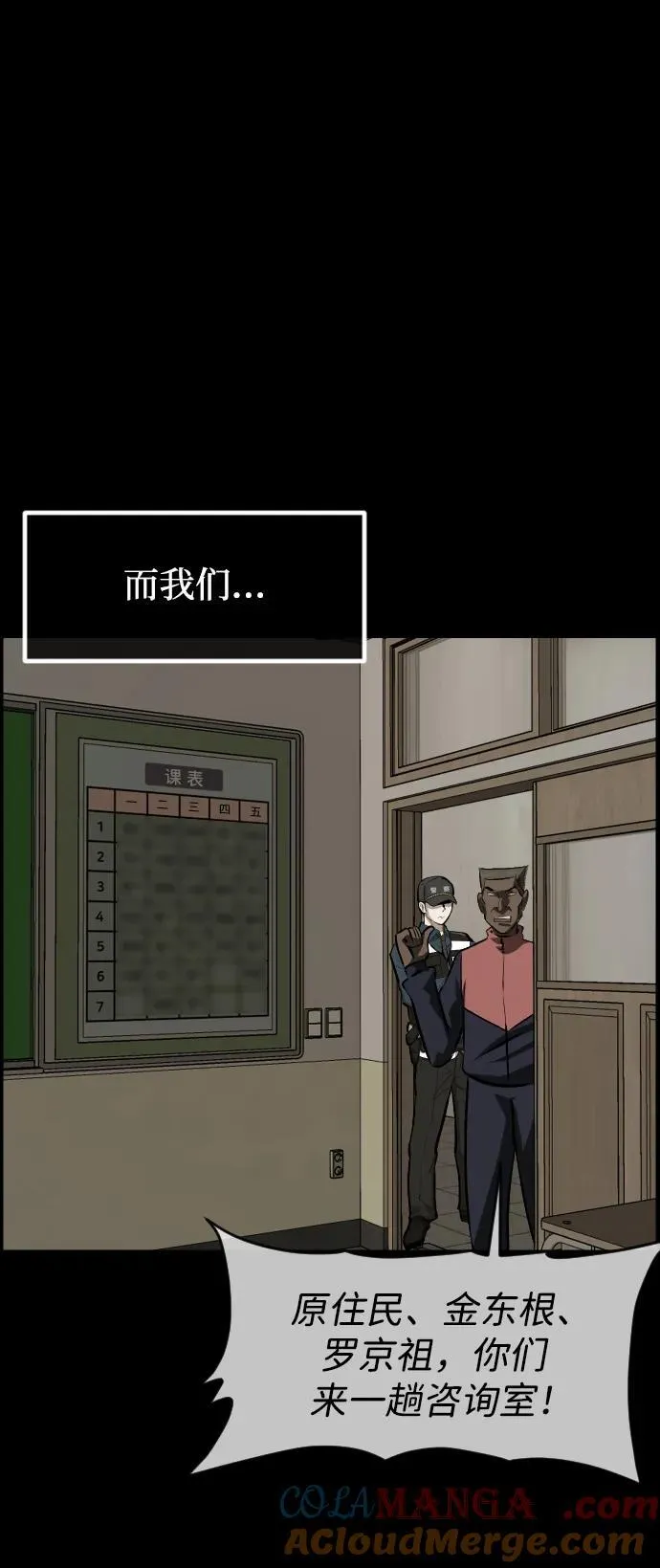 [第384话] 改过自新（2） 第61页