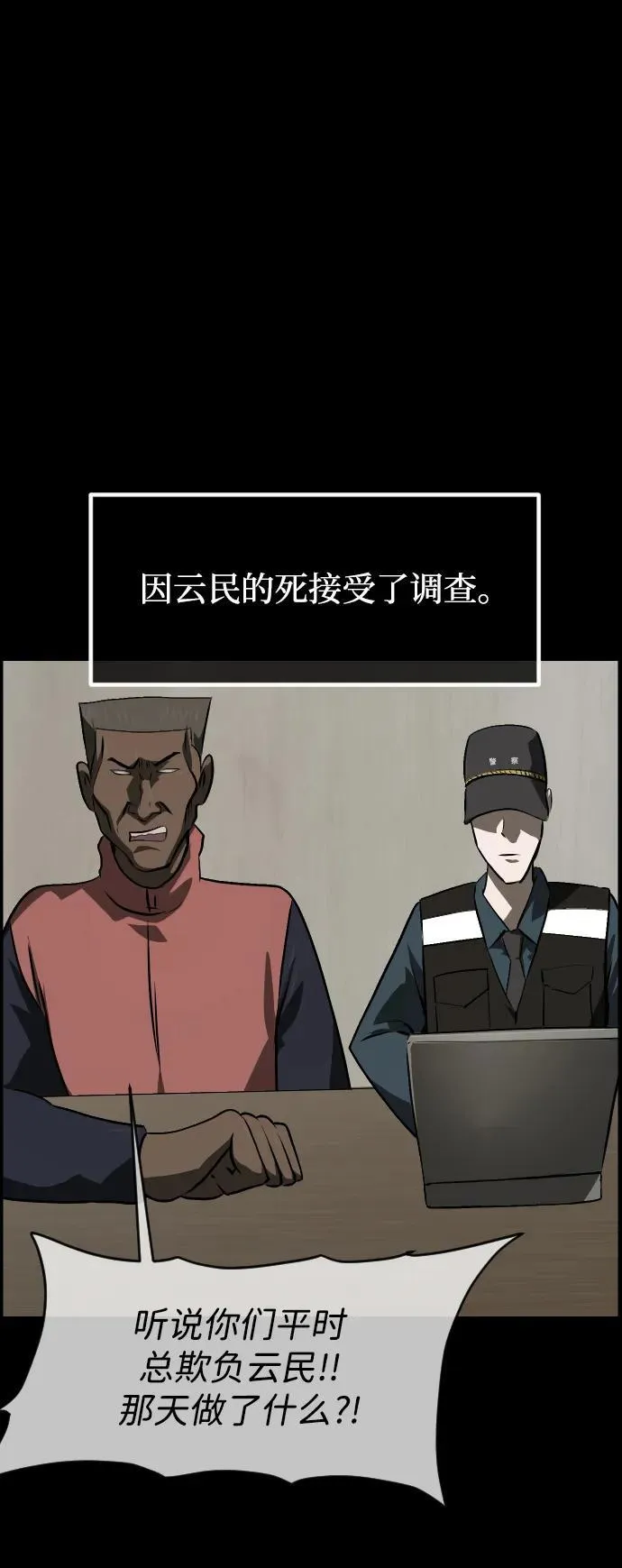 [第384话] 改过自新（2） 第62页