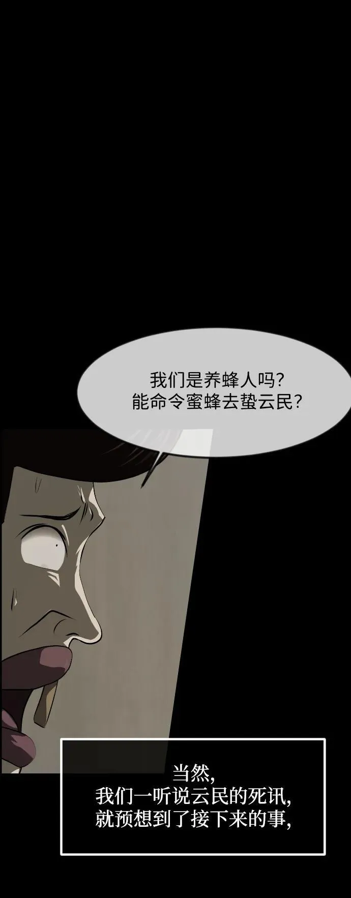 [第384话] 改过自新（2） 第63页